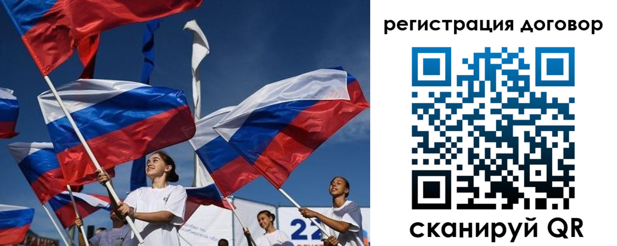 временная регистрация для школы в Карабаше