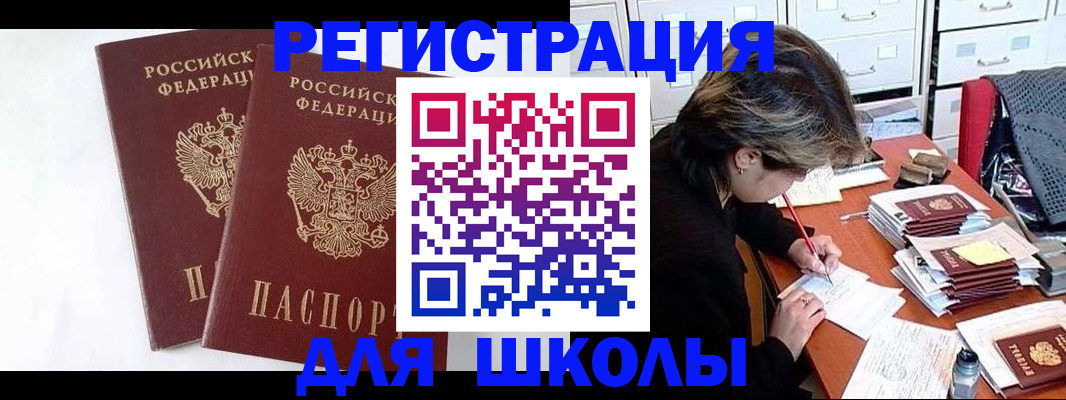 прописка 2025 в Карабаше