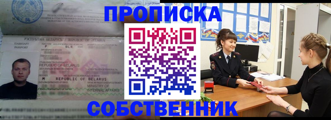 прописка для кредита в Карабаше