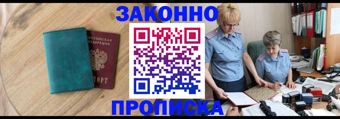 временная регистрация адрес в Карабаше