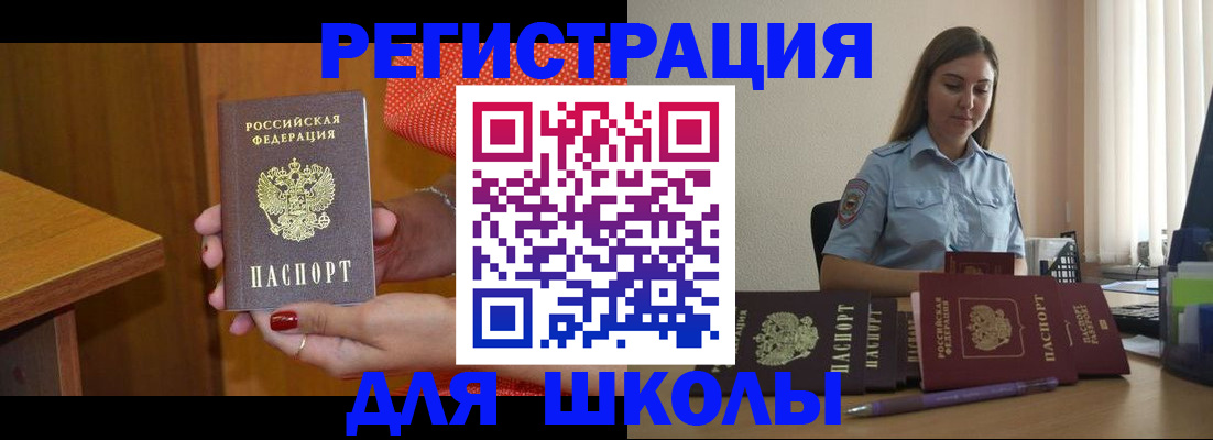 временная регистрация адрес в Карабаше