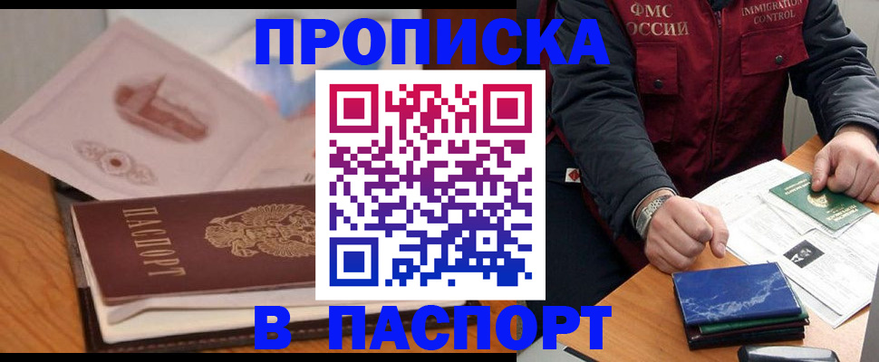 временная регистрация адрес в Карабаше
